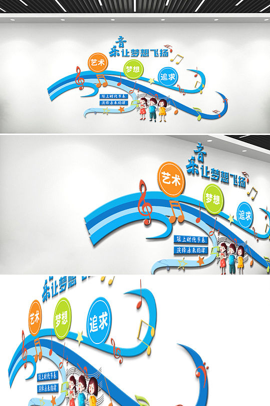 音乐艺术教室文化墙-众图网