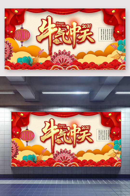 牛气冲天中式海报牛气冲天国潮风海报立即下载牛气冲天牛年海报展板