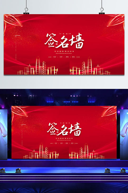 签到墙背景图图片-签到墙背景图素材-签到墙背景图模板大全-众图网