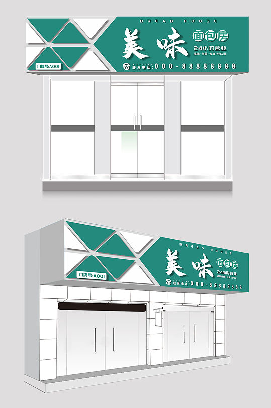 美味面包坊蛋糕店门头设计-众图网
