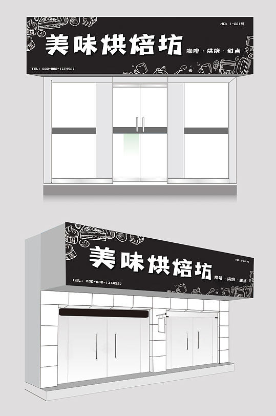 烘焙坊蛋糕店门头招牌设计-众图网