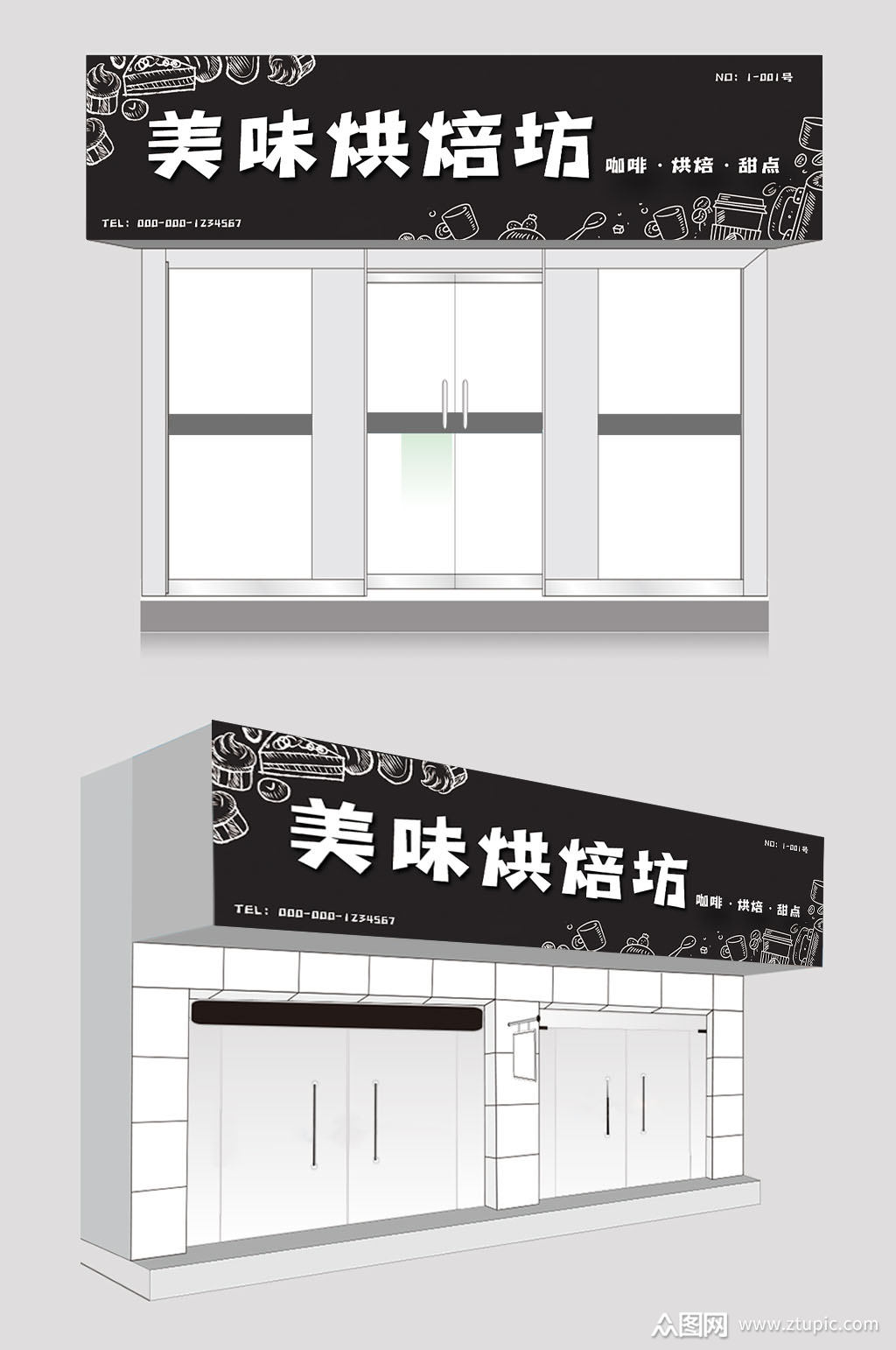 烘焙坊蛋糕店门头招牌设计模板下载-编号952600-众图网