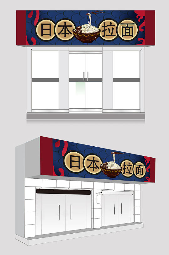 日本料理拉面店门头招牌设计