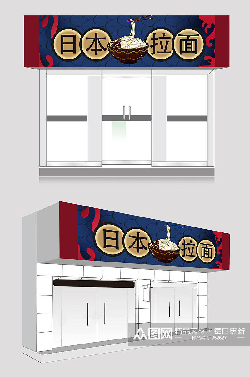 日本料理拉面店门头招牌设计素材