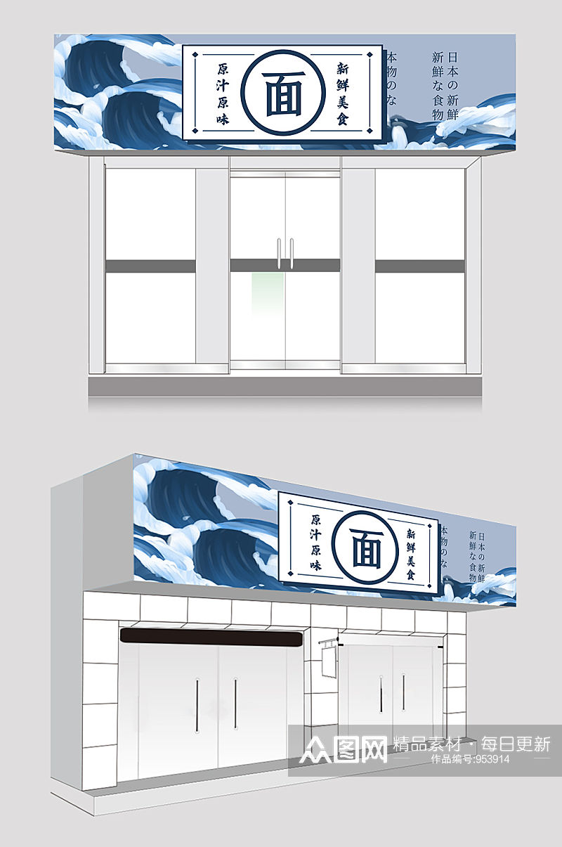 日料日本菜寿司店招牌门头设计素材