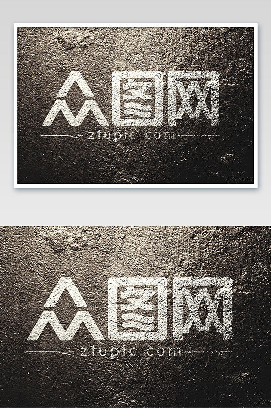 粗糙石墙质感logo样机