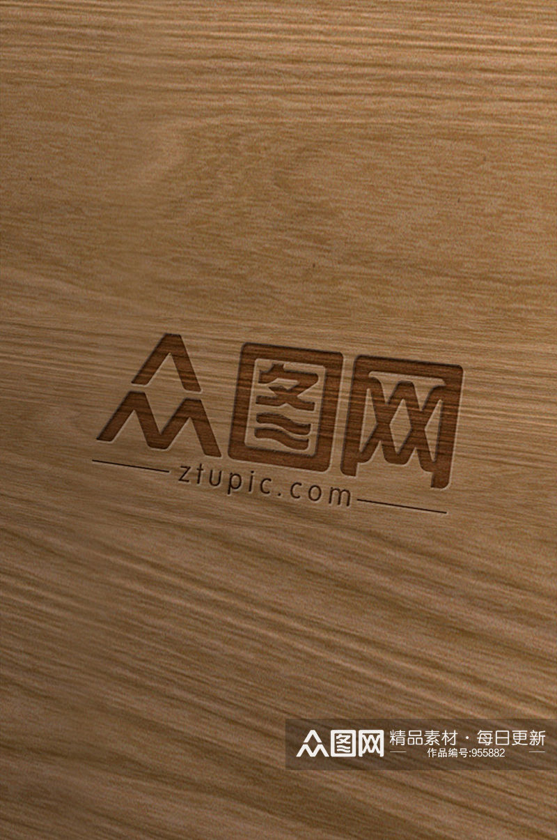 木板雕刻浮雕效果logo样机素材