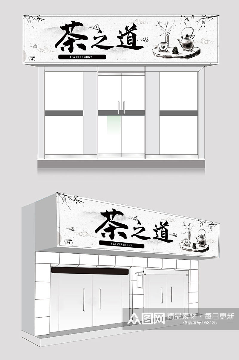 茶馆茶楼门头招牌设计素材