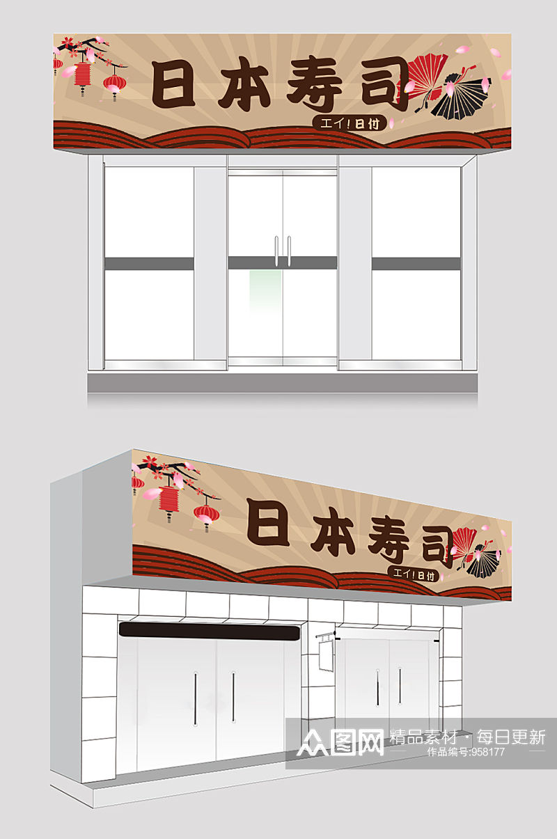 日本日料寿司店料理店门头设计素材
