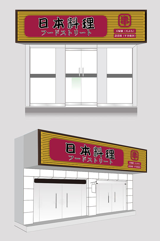 日料日本料理店寿司店门头设计