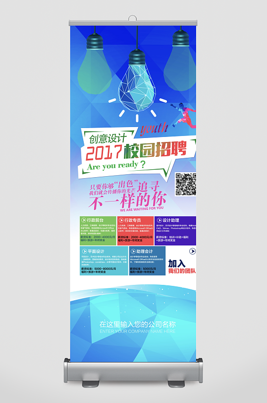 招聘海报设计模板素材-众图网