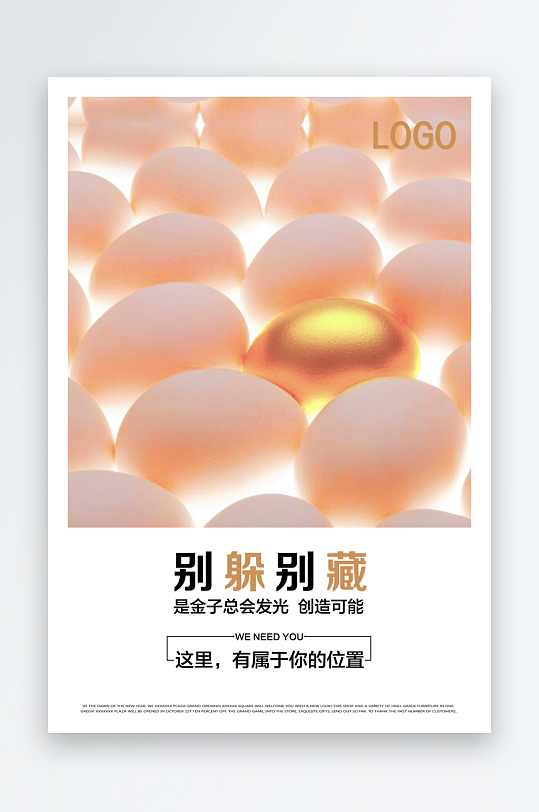 招聘海报设计模板素材-众图网