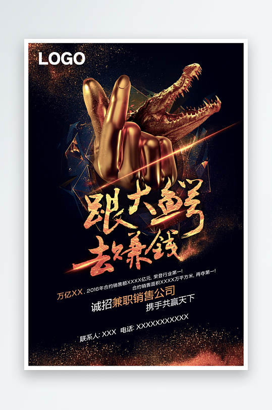 招聘海报设计模板素材-众图网