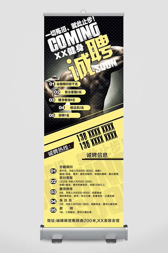 公司招聘海报模板素材-众图网