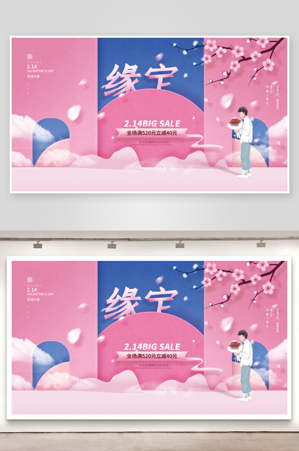 情人节展板模板素材素材