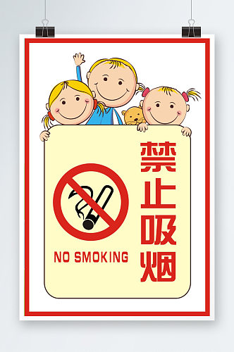 吸烟禁止吸烟禁止吸烟标志