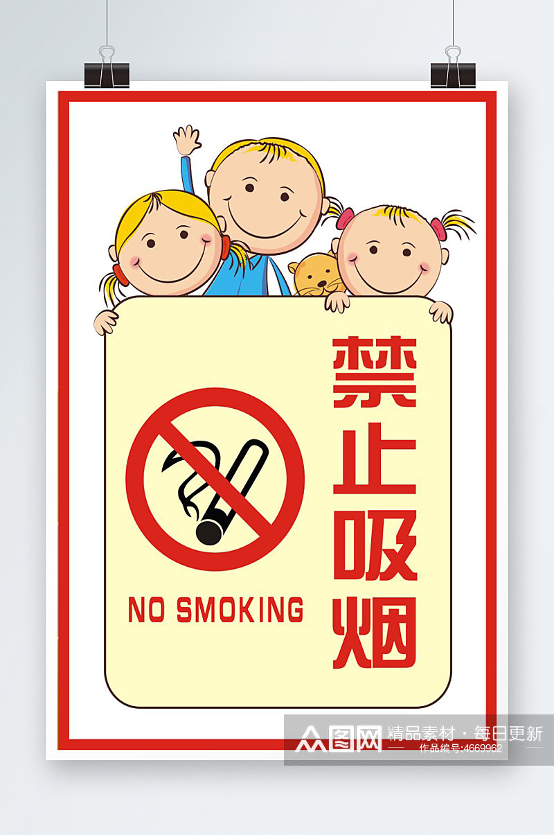 吸烟禁止吸烟禁止吸烟标志素材