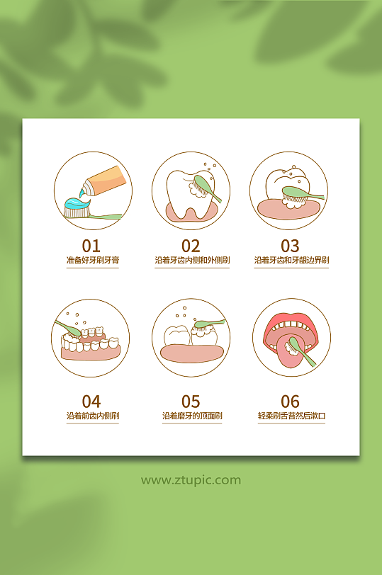 卡通手绘清洁口腔刷牙方式科普插画-众图网