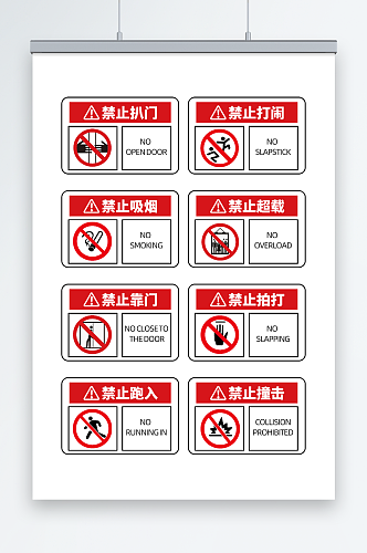 红色电梯安全标识牌警示牌