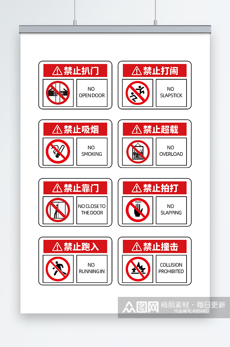 红色电梯安全标识牌警示牌素材