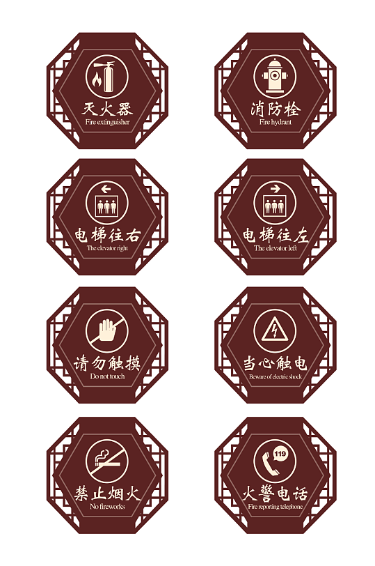 古风消防导视门牌设计-众图网