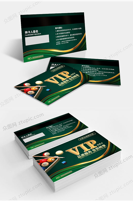 创意桌球台球VIP卡贵宾卡-众图网