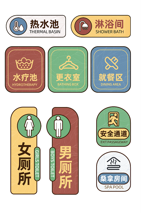 桑拿洗浴中心导视牌-众图网