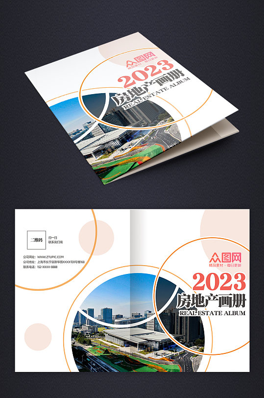 房地产办公楼品牌画册封面-众图网