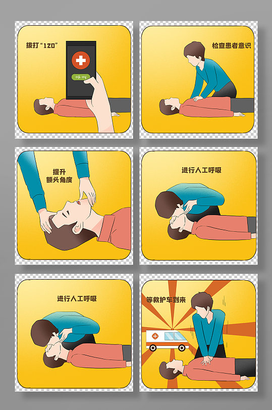 心肺复苏步骤急救医疗漫画插画-众图网