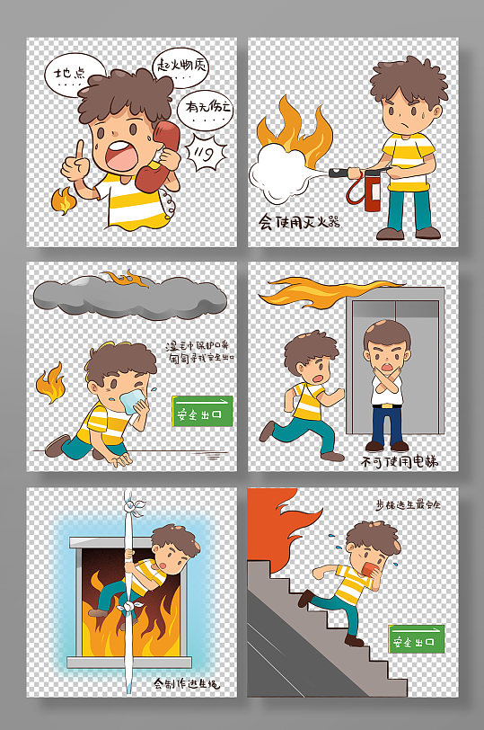 卡通人物消防急救安全常识插画-众图网