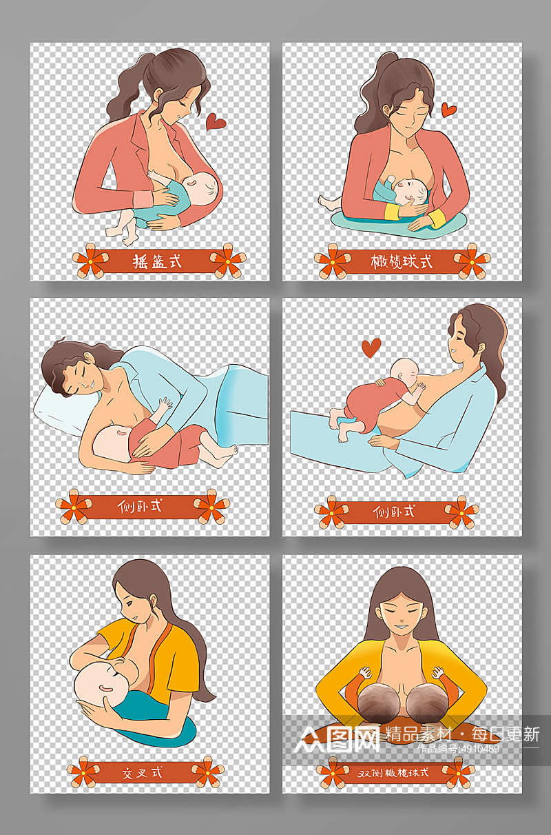 手绘正确哺乳姿势母乳喂养插画素材