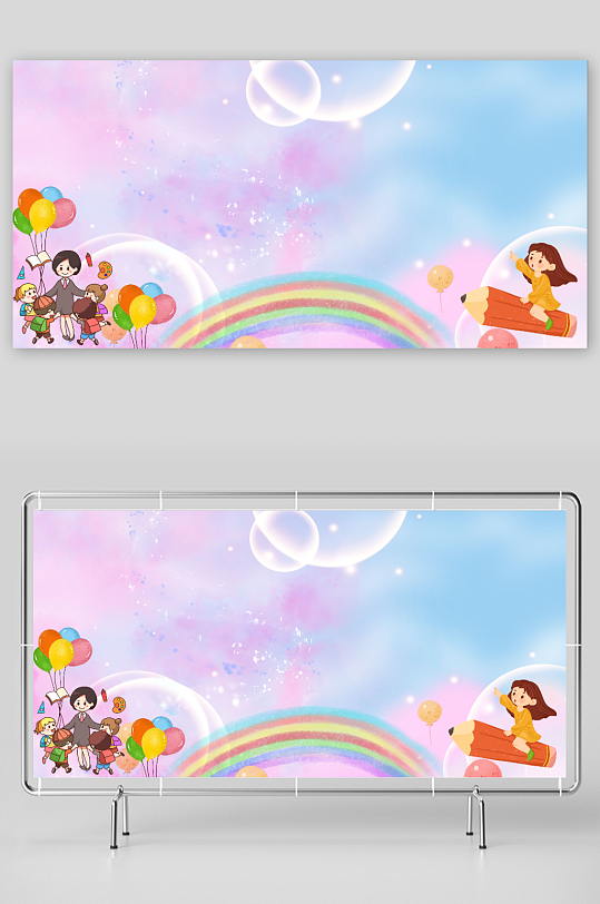 幼儿园开学梦幻彩色卡通人物背景-众图网