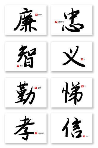 校园文化传统文化毛笔字书法字艺术字
