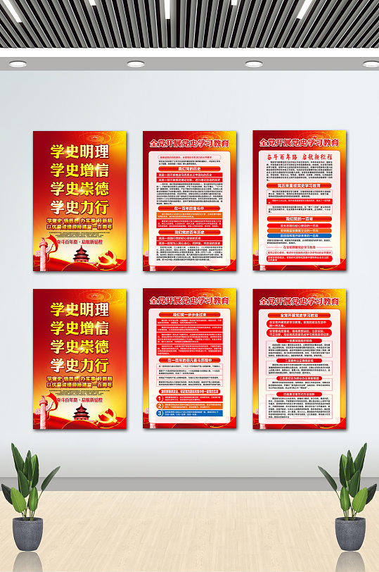 学党史悟思想办实事开新局展板