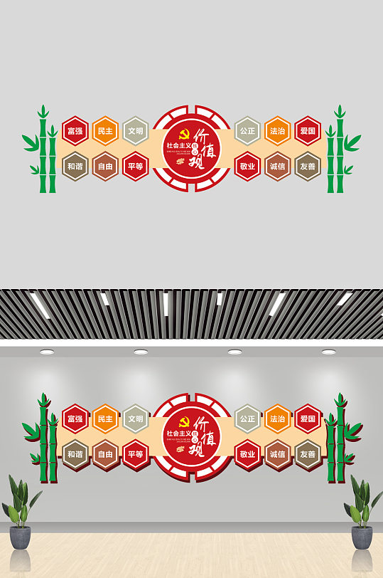 社会主义价值观背景墙-众图网