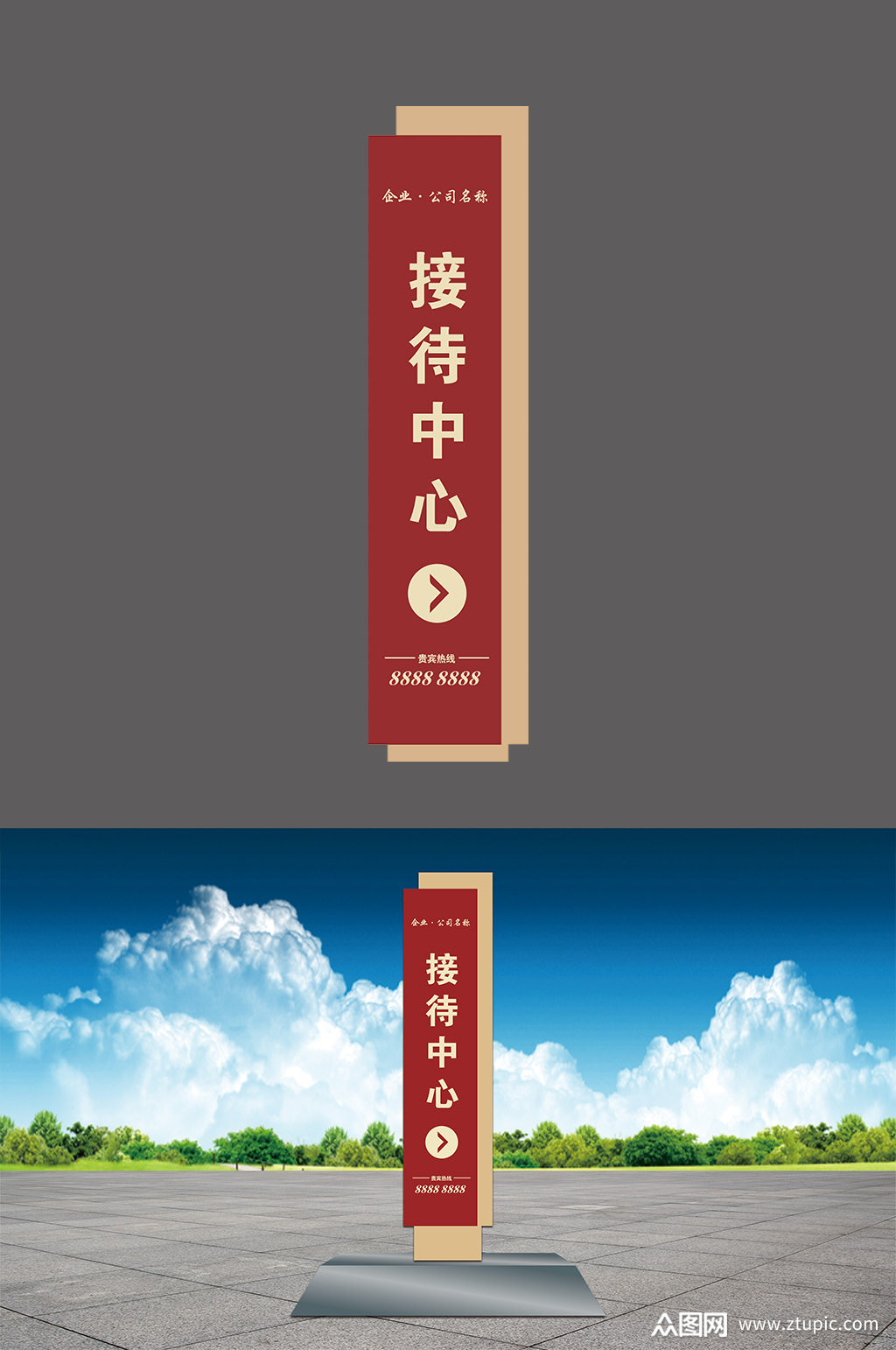 大气户外精神堡垒竖招牌