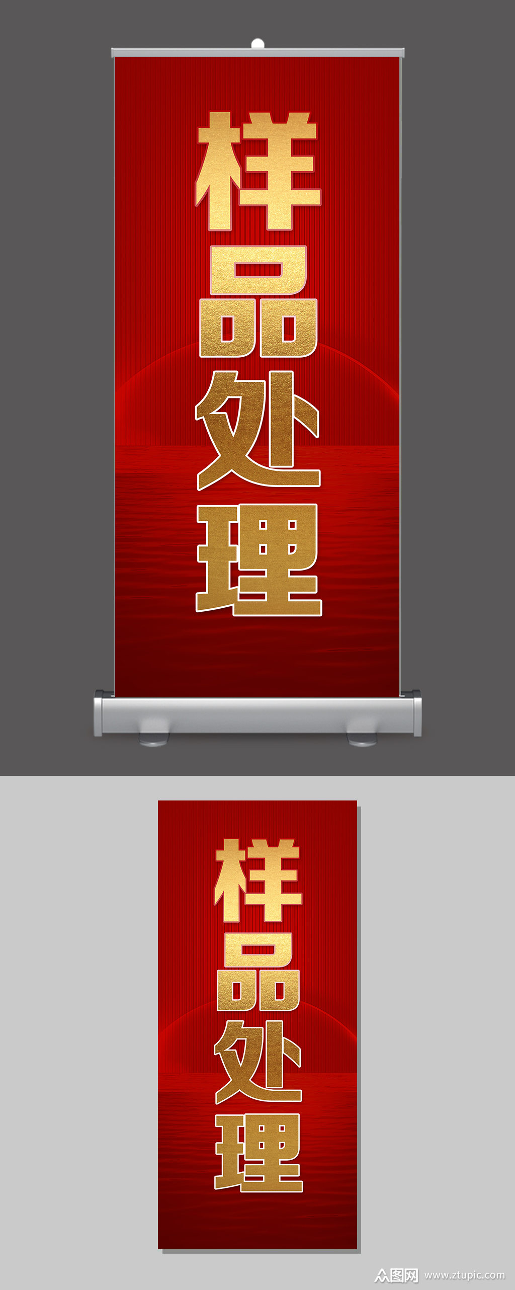 建材家居样品处理展架