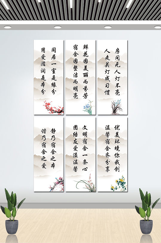 简约文明宿舍精神展板