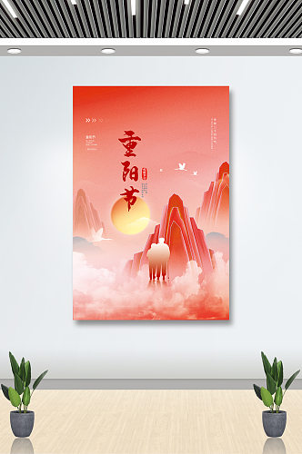 九九重阳节最美夕阳红宣传展板