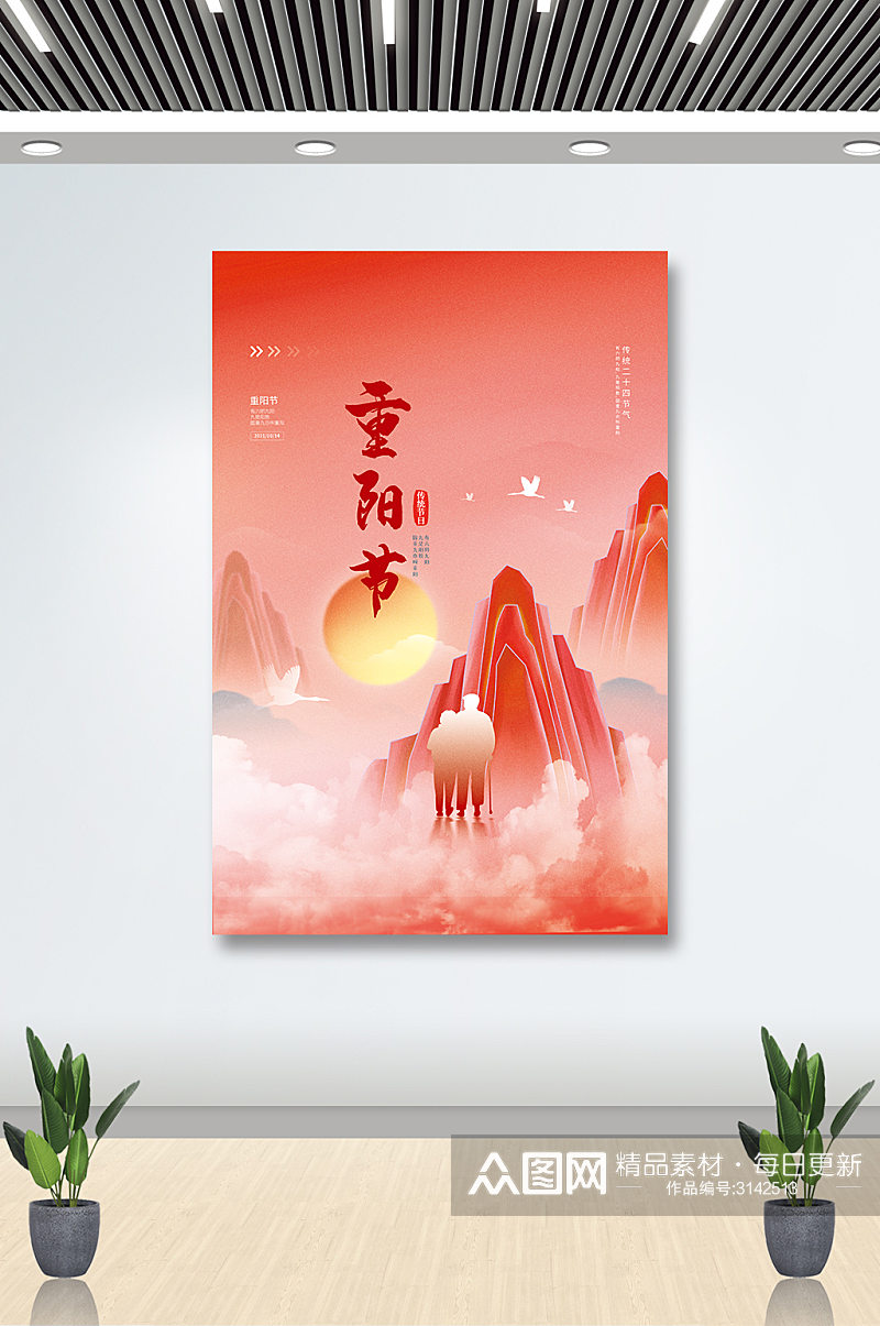 九九重阳节最美夕阳红宣传展板素材