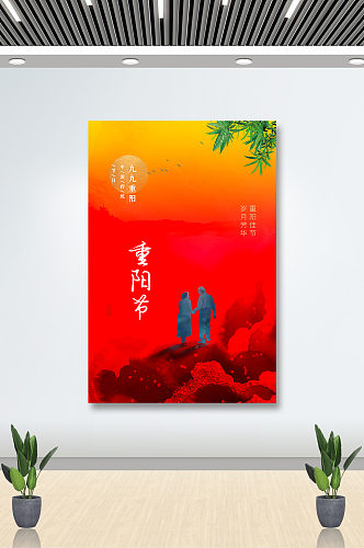 九九重阳节最美夕阳红宣传展板