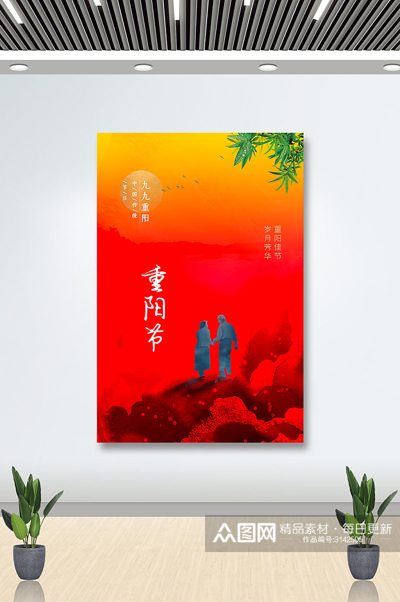 九九重阳节最美夕阳红宣传展板素材