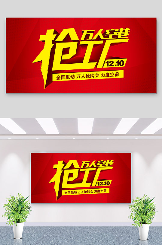 红色大气全国联动抢工长