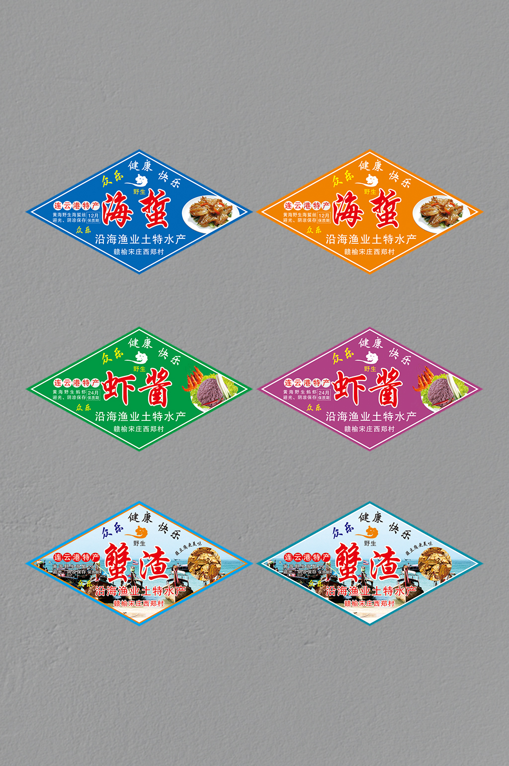 土特产logo素材_土特产logo模板_土特产logo设计图片免费下载-众图网