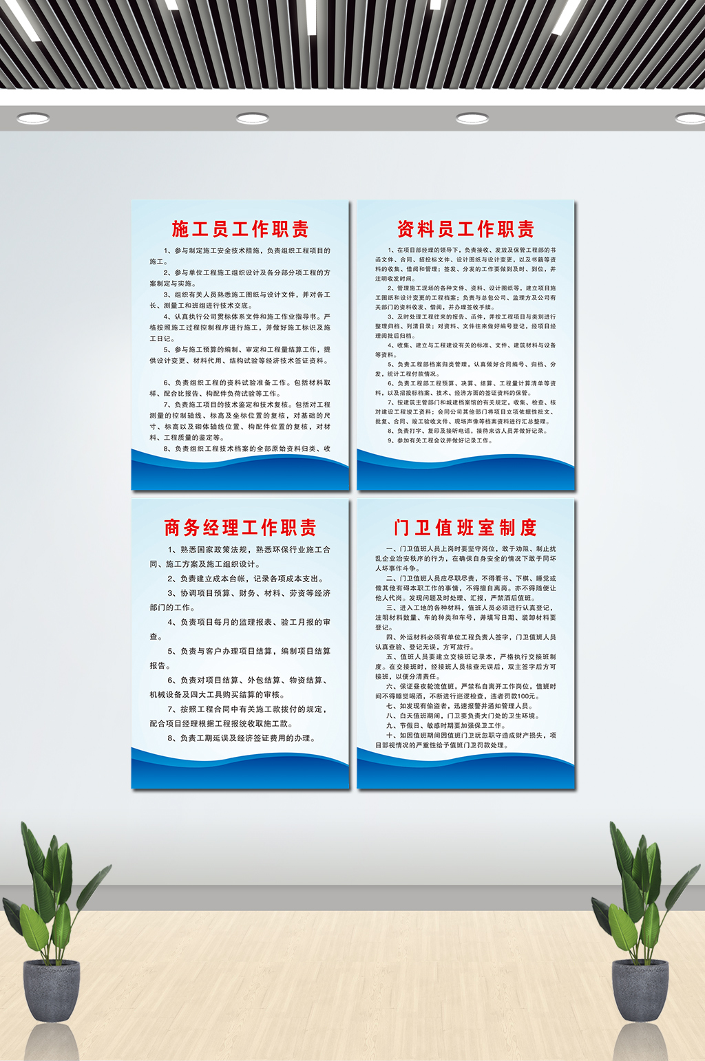 建筑工地工人工作职责素材