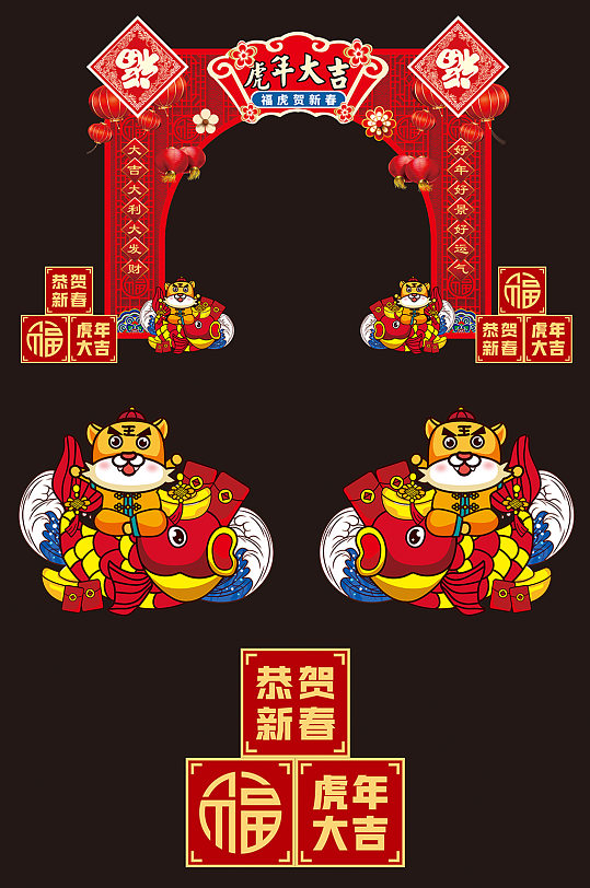 中國風(fēng)春節(jié)新年虎年拱門美陳門頭