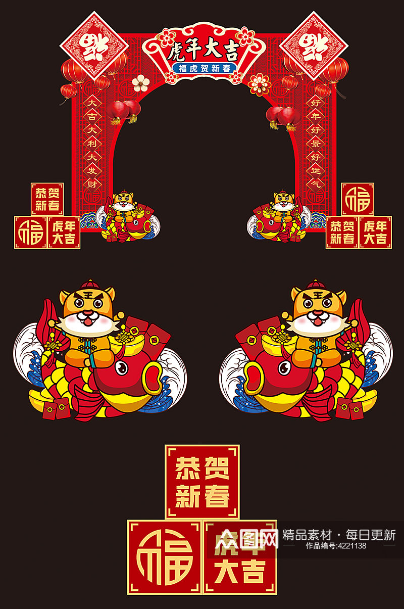 中国风春节新年虎年拱门美陈门头素材