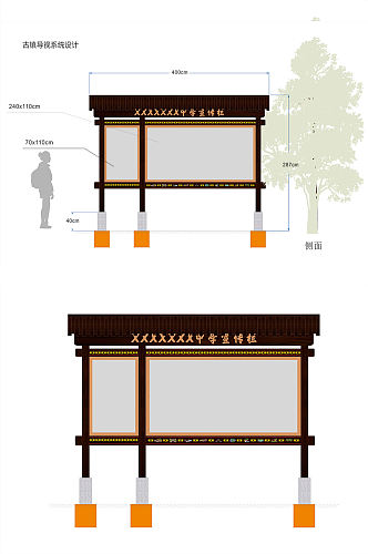 旅游景点中式宣传栏