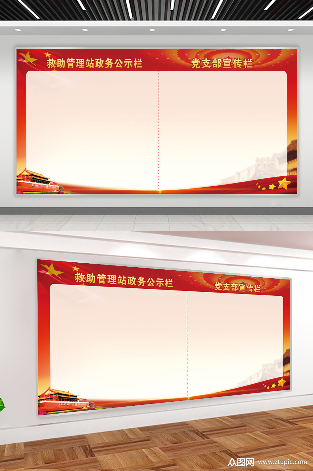 党务政务公开栏展板模板下载-编号2648340-众图网