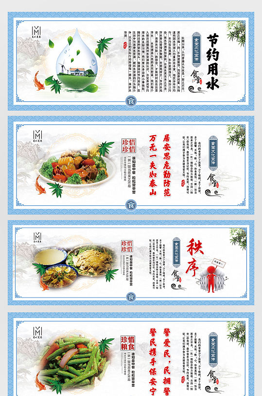 中国风食堂文化挂画